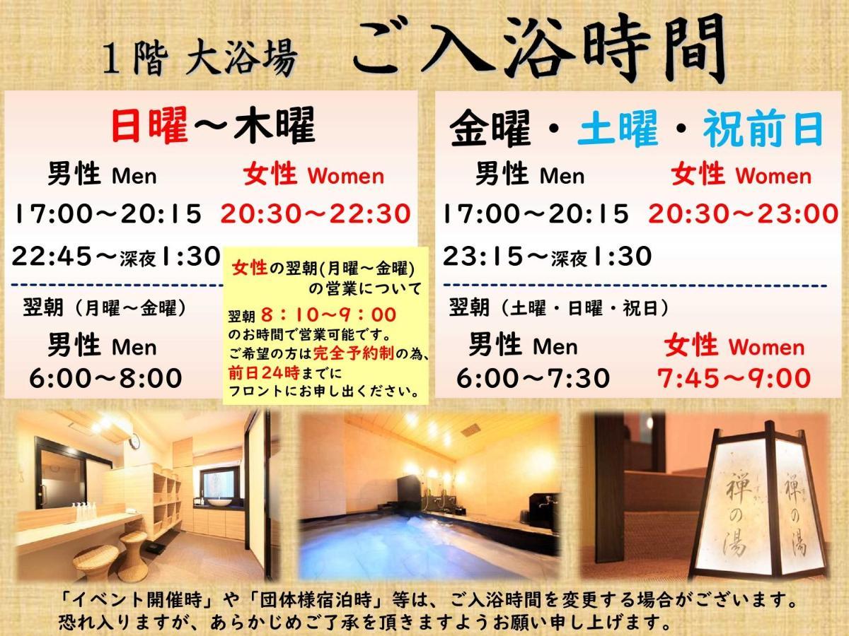Smile Hotel Kawaguchi Kawaguchi  Dış mekan fotoğraf